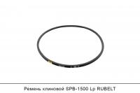 Ремень клиновой SPB-1500 Lp, RUBELT