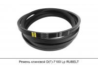Ремень клиновой D(Г)-7100 Lp, RUBELT