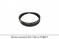 Ремень клиновой Z(O)-1400 Lp, RUBELT