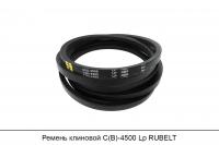 Ремень клиновой C(В)-4500 Lp, RUBELT