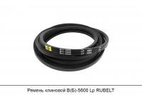 АКЦИЯ Ремень клиновой В(Б)-5600 Lp, RUBELT