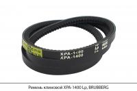 Ремень клиновой XPA-1400 Lp, BRUBBERG