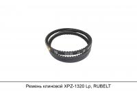 Ремень клиновой XPZ-1320 Lp, RUBELT