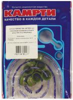 740-1007262У р/к сальников клапанов в сборе Строймаш (1 наим./8 шт.) ГНИ-75, КАМРТИ (комплект)