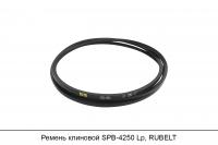 Ремень клиновой SPB-4250 Lp, RUBELT