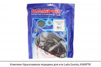 Комплект брызговиков передних для а/м Lada Granta, КАМРТИ