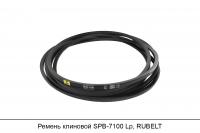 АКЦИЯ Ремень клиновой SPB-7100 Lp, RUBELT