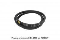 Ремень клиновой C(В)-2500 Lp, RUBELT