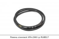 АКЦИЯ Ремень клиновой XPA-2360 Lp, RUBELT