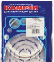 7406-1012000У К р/к масляного фильтра ЕВРО (2 наим./4 шт.) белый силикон, КАМРТИ (комплект)