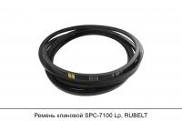 Ремень клиновой SPC-7100 Lp, RUBELT