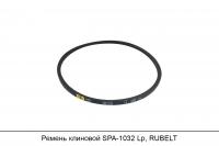 Ремень клиновой SPA-1032 Lp, RUBELT