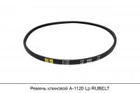 Ремень клиновой А-1100 Lp RUBELT