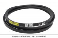 Ремень клиновой SPA-2240 Lp, BRUBBERG