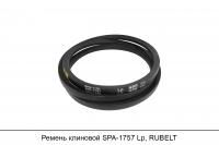 АКЦИЯ Ремень клиновой SPA-1757 Lp, RUBELT