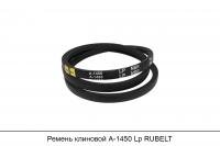 Ремень клиновой А-1450 Lp RUBELT