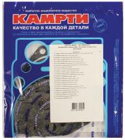 740-1000000-42У р/к двигателя (22 наим./24 шт.) паронит, КАМРТИ (комплект)