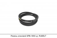 Ремень клиновой SPB-1850 Lp, RUBELT