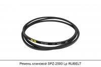 АКЦИЯ Ремень клиновой SPZ-2500 Lp RUBELT