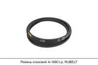 Ремень клиновой А-1900 Lp, RUBELT