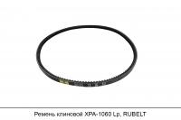 Ремень клиновой XPA-1060 Lp, RUBELT