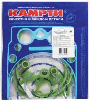 7405-1002001У К р/к двигателя на 1 цилиндр ЕВРО (5 наим./9 шт.) зеленый силикон ФСК-70, КАМРТИ (комплект)