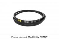 Ремень клиновой SPA-2580 Lp, RUBELT