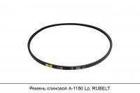 Ремень клиновой А-1180 Lp, RUBELT