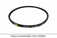 Ремень клиновой В(Б)-1120 Lp, RUBELT