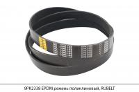 9PK2338 EPDM ремень поликлиновый, RUBELT