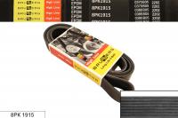 8PK1915 EPDM ремень поликлиновый CUMMINS (увеличенный ресурс), BRUBBERG