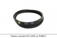 Ремень клиновой D(Г)-4250 Lp, RUBELT
