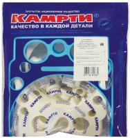 7405-1003000-02У К р/к головки блока ЕВРО (3 наим./48 шт.) белый силикон + белая прокладка, КАМРТИ (комплект)