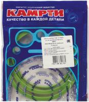 7406-1012000У р/к масляного фильтра ЕВРО (2 наим./4 шт.) ФСК-70, КАМРТИ (комплект)
