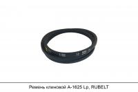 Ремень клиновой А-1625 Lp, RUBELT
