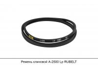 Ремень клиновой А-2500 Lp RUBELT