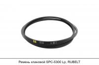 АКЦИЯ Ремень клиновой SPC-5300 Lp, RUBELT