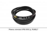 Ремень клиновой XPB-3550 Lp, RUBELT