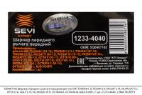 5Q0407182 Шарнир переднего рычага передний VW TOURAN,TIGUAN,SKODA YETI(1шт)(1233-4040),СЭВИ-ЭКСП