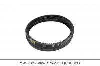 Ремень клиновой XPA-2060 Lp, RUBELT