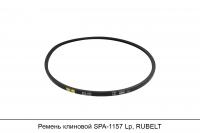 Ремень клиновой SPA-1150 Lp, RUBELT
