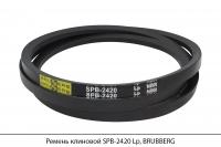 Ремень клиновой SPB-2420 Lp, BRUBBERG