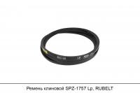 АКЦИЯ Ремень клиновой SPZ-1757 Lp, RUBELT