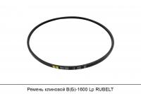 Ремень клиновой В(Б)-1600 Lp, RUBELT