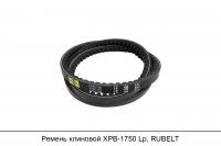 Ремень клиновой XPB-1750 Lp, RUBELT