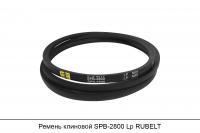 Ремень клиновой SPB-2800 Lp, RUBELT