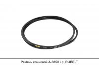 АКЦИЯ Ремень клиновой А-3350 Lp, RUBELT