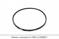 Ремень клиновой А-1090 Lp RUBELT