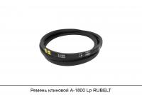 АКЦИЯ Ремень клиновой А-1800 Lp RUBELT