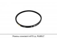 Ремень клиновой А-670 Lp, RUBELT